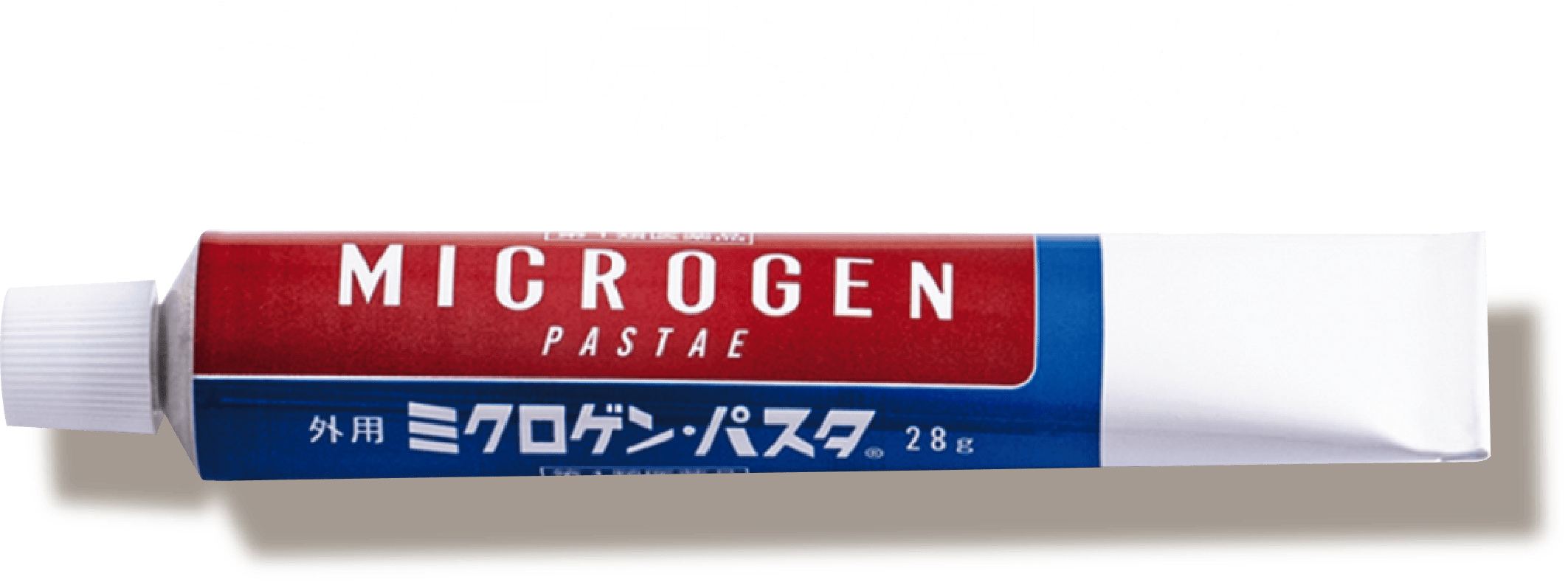 ミクロゲン・パスタ®︎